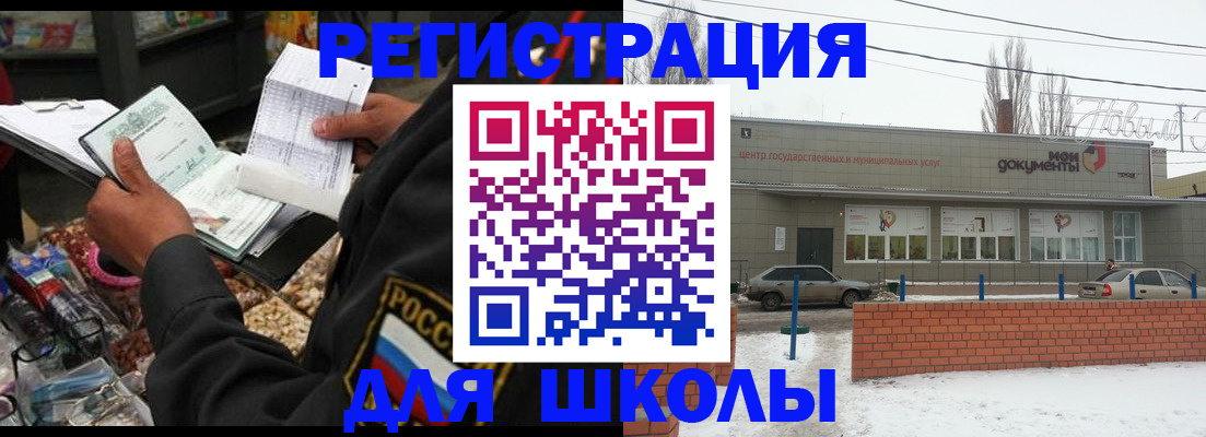 временная регистрация надежно в Няндоме