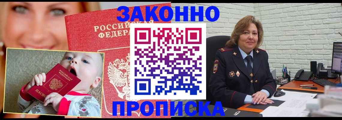 где прописаться в Няндоме