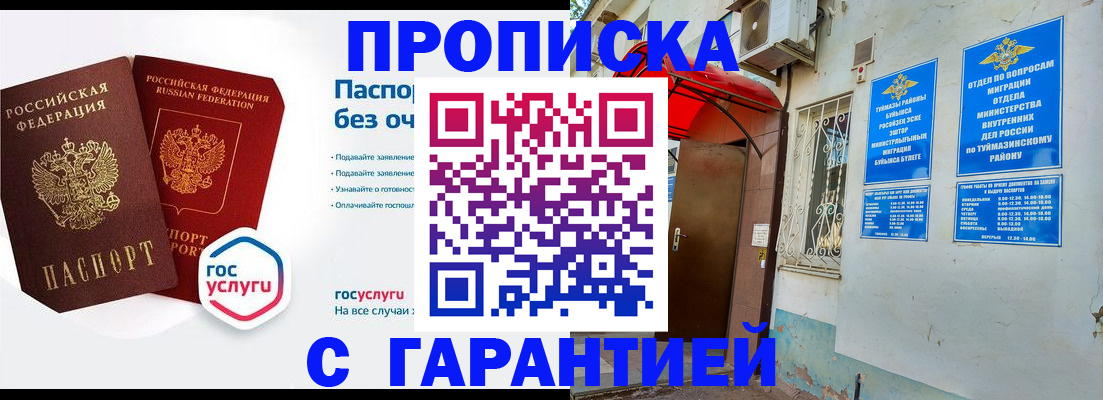 прописка законно в Няндоме