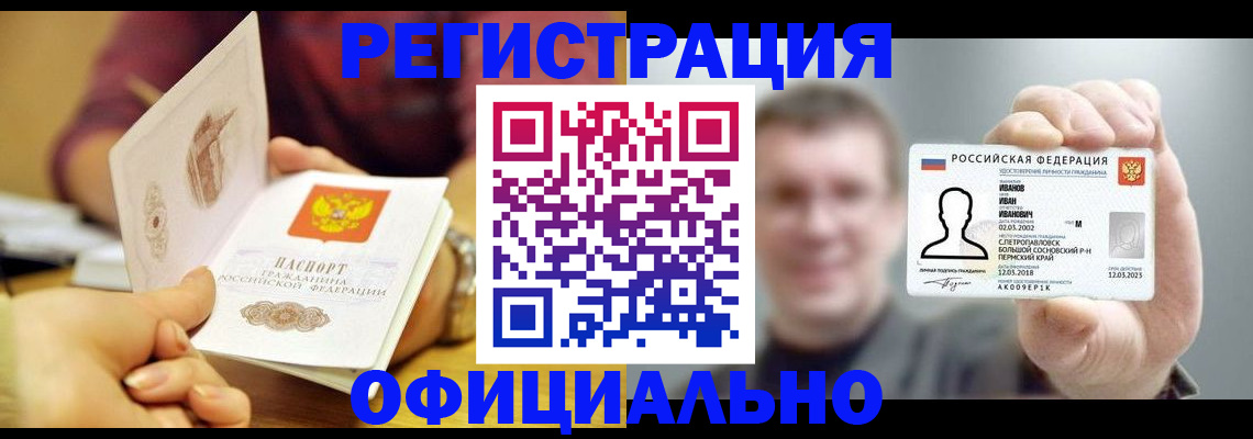 где прописаться в Няндоме