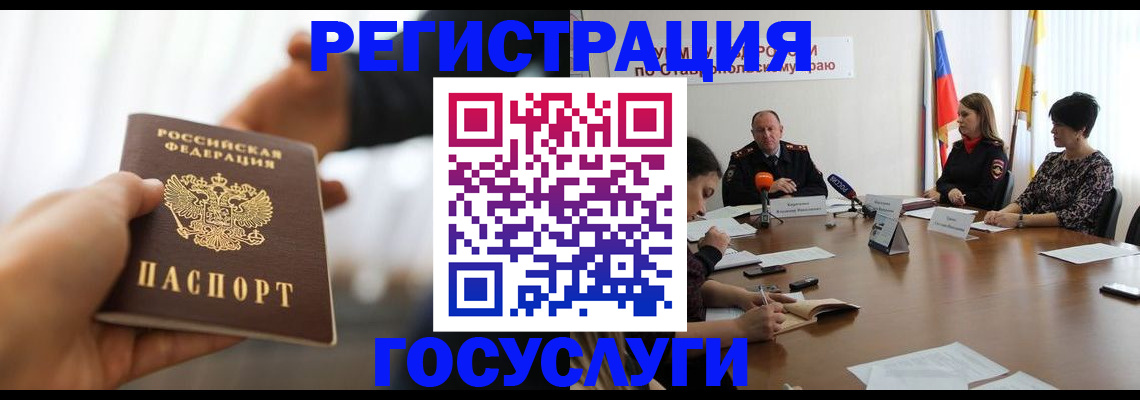временная регистрация в Няндоме