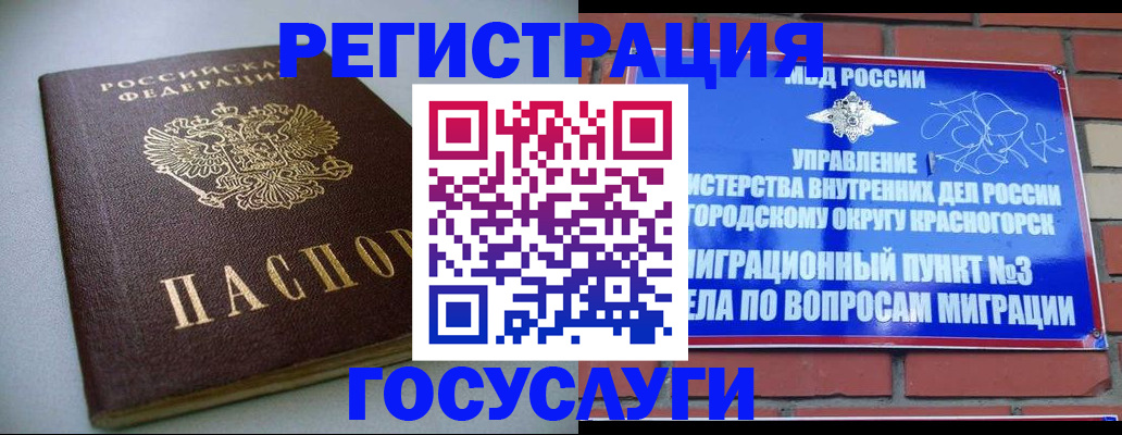 временная прописка в Няндоме