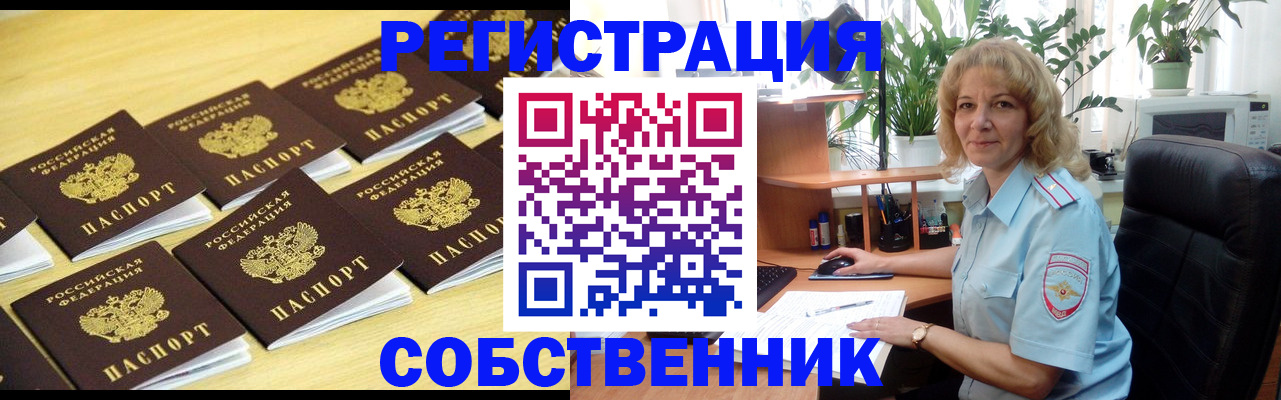 прописка от собственника в Няндоме